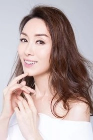 Ảnh diễn viên 郭可盈