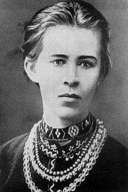 Ảnh diễn viên Леся Українка