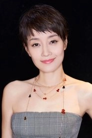 Ảnh diễn viên 马伊琍