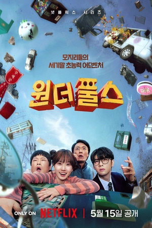 Poster phim Biệt Đội Siêu Khờ