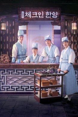 Poster phim Check in Hanyang