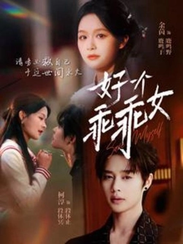 Cô Gái Ngoan Hiền