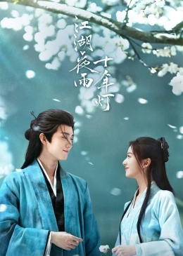 Poster phim Giang Hồ Dạ Vũ Thập Niên Đăng