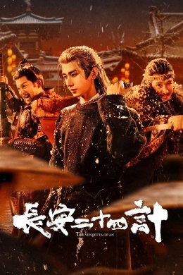 Poster phim Trường An 24 Kế
